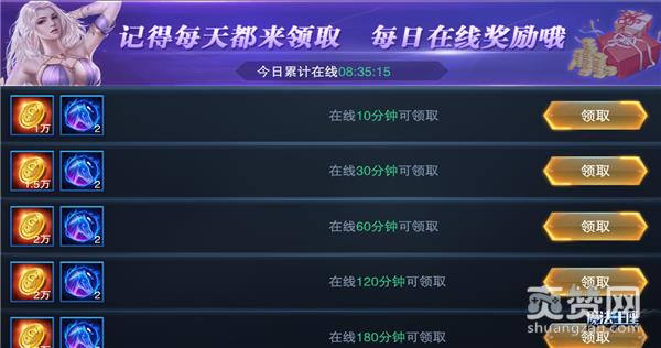 魔法王座,爽赞网,日常福利