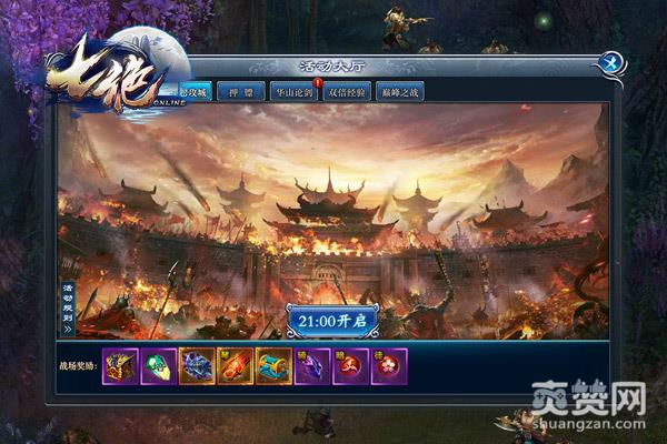 七绝,爽赞网,听歌打怪