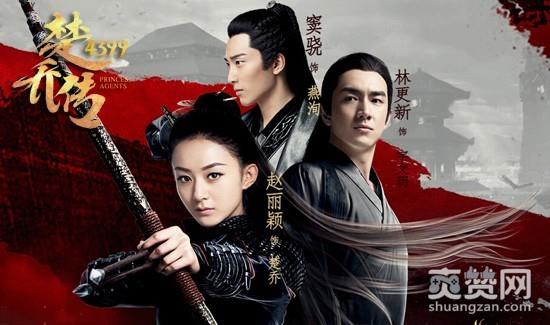 楚乔传,爽赞网,国家系统