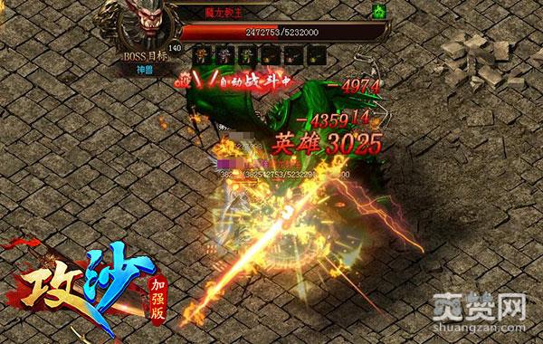 一代大佬的崛起 传奇《攻沙》成就系统曝光