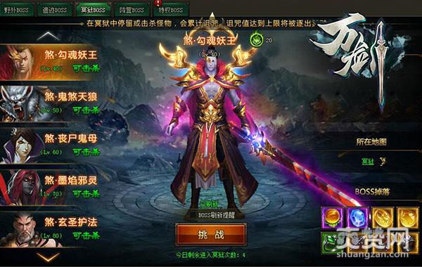 店小二有话要说 哥们网《万剑》极品BOSS盘点