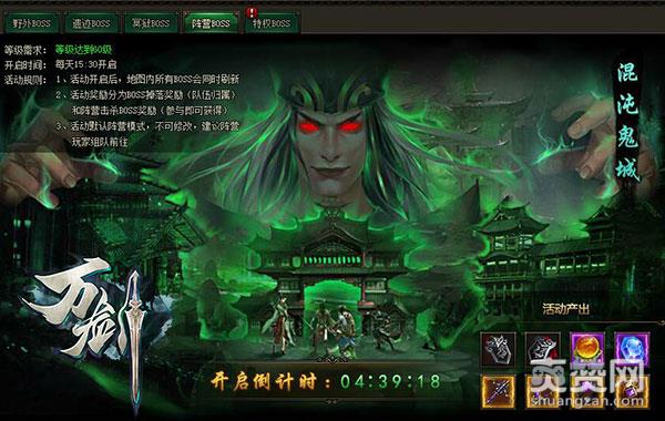 店小二有话要说 哥们网《万剑》极品BOSS盘点