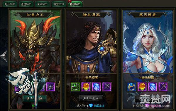 店小二有话要说 哥们网《万剑》极品BOSS盘点