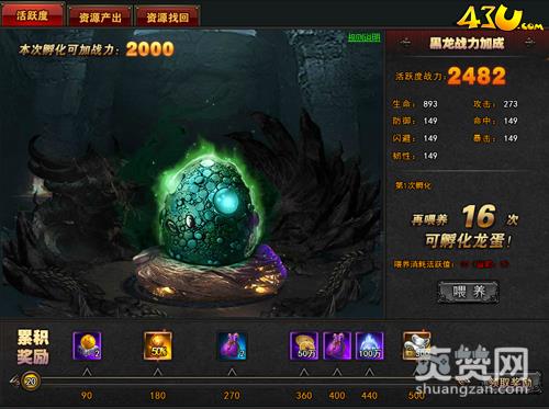 绝世武神,爽赞网,活跃