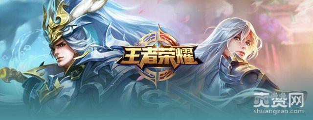 腾讯,网易,王者荣耀,阴阳师,爽赞网