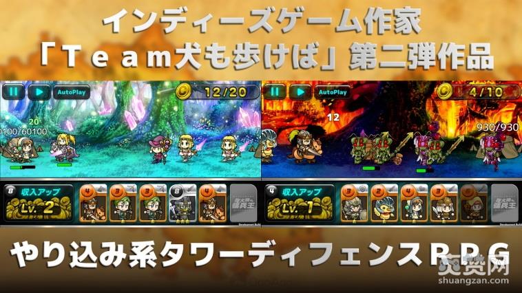 魔大陆的佣兵王,塔防,手游,爽赞网