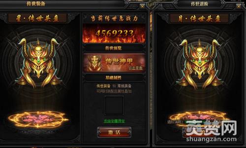 蓝月传奇,爽赞网,传世装备