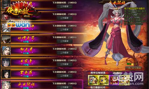 楚留香新传,爽赞网,六扇门