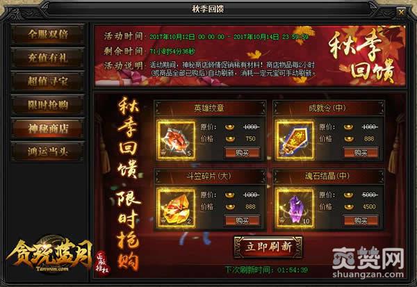 蓝月传奇,爽赞网,张家辉