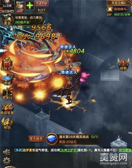 大天使之剑,爽赞网,打怪掉装