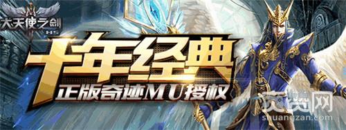 大天使之剑,爽赞网,打怪掉装