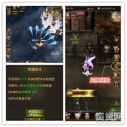 大天使之剑,爽赞网,攻略