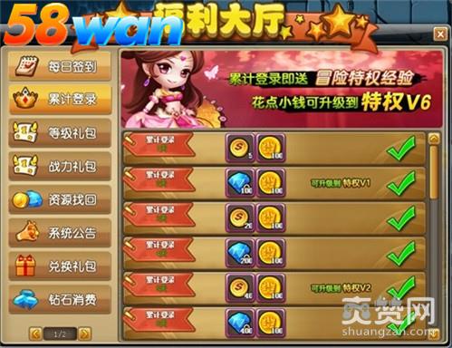 冒险世界OL,爽赞网,免费奖励