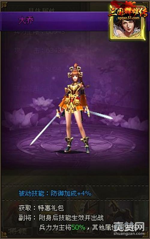 三国群雄传,爽赞网,副将玩法