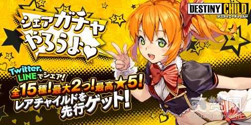 命运之子,DestinyChild,事前登录,爽赞网