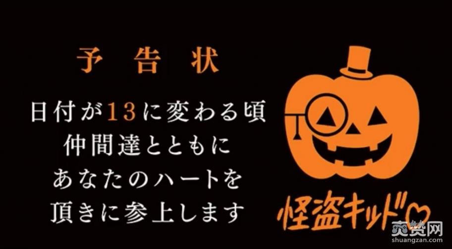 名侦探柯南,怪盗基德,爽赞网