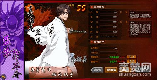 死神狂潮,爽赞网,蓝染大人