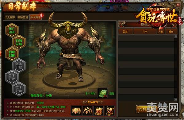 蓝月传奇,爽赞网,刘烨,陈小春