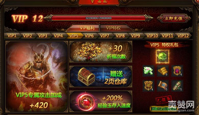 传奇来了,爽赞网,特权奖励