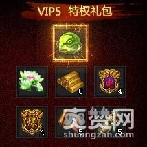 传奇来了,爽赞网,特权奖励