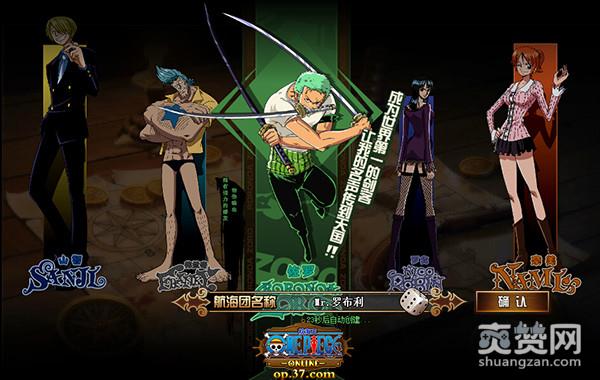 航海王OL,爽赞网,航海冒险