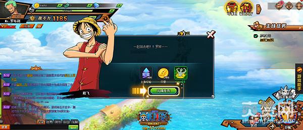 航海王OL,爽赞网,航海冒险