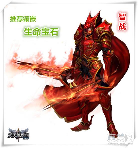 大天使之剑,爽赞网,宝石攻略