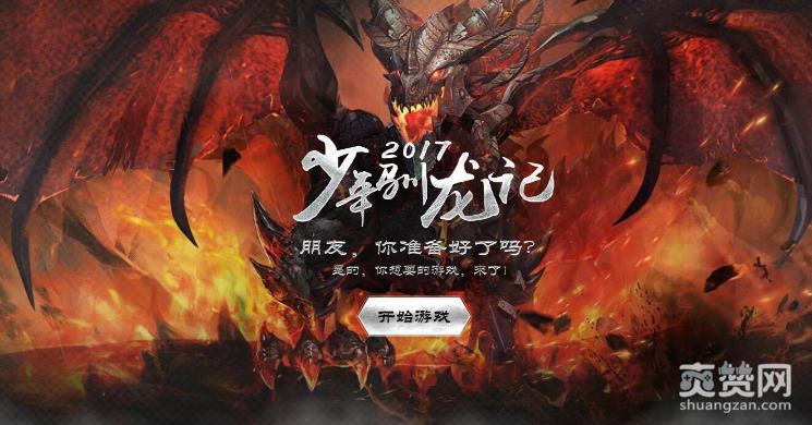 少年驯龙记,爽赞网,洪荒