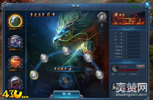 神仙劫,爽赞网,激战BOSS