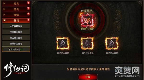 修仙记,爽赞网,精彩玩法