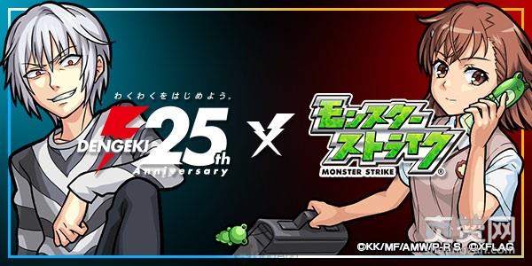 怪物弹珠,电击,攻略,爽赞网