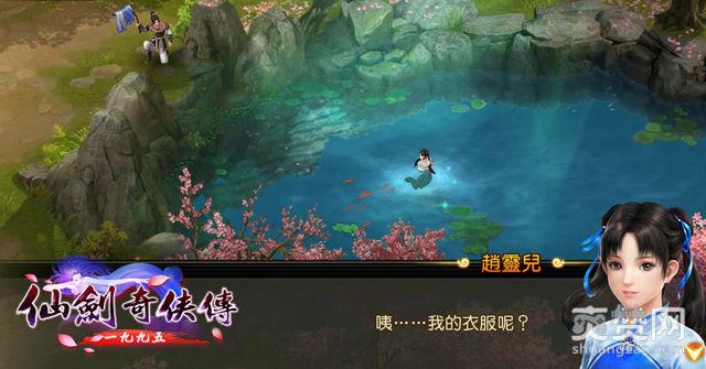 仙剑奇侠传1995,仙剑,手游,赵灵儿,爽赞网