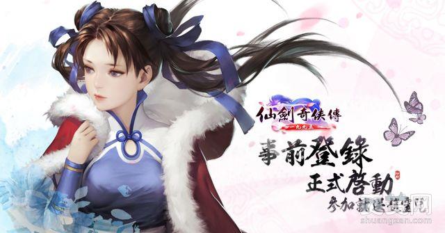 仙剑奇侠传1995,仙剑,手游,赵灵儿,爽赞网