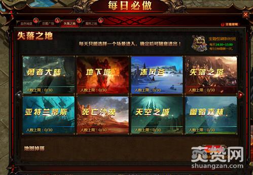 遗失的大陆,爽赞网,失落之地