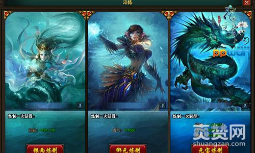 花千骨,爽赞网,炼制