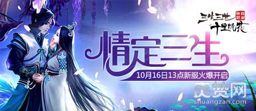 三生三世十里桃花,爽赞网,首服