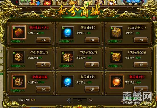 攻沙,爽赞网,聚灵珠