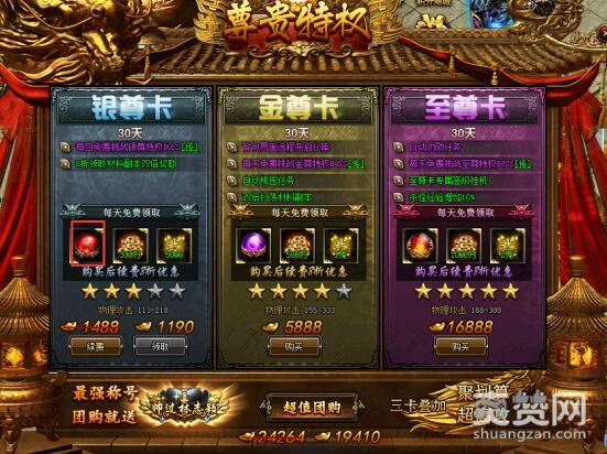 攻沙,爽赞网,聚灵珠