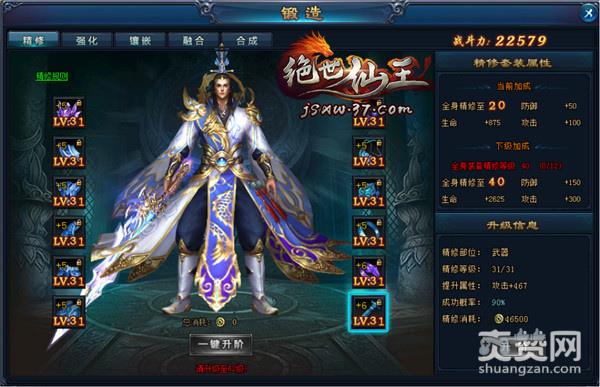 绝世仙王,爽赞网,新资料片