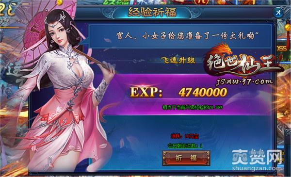 绝世仙王,爽赞网,新资料片