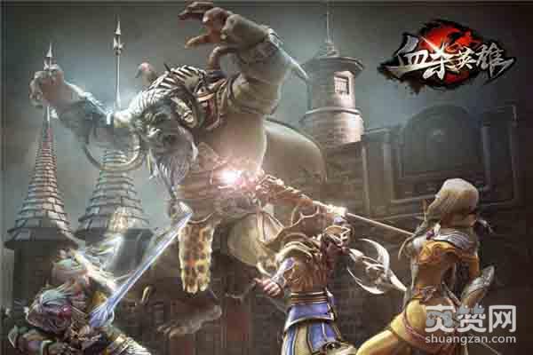 血杀英雄,爽赞网,私藏宝典