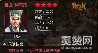 兵动三国,爽赞网,招贤纳士