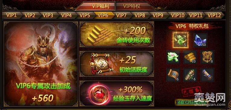 传奇来了,爽赞网,特权奖励