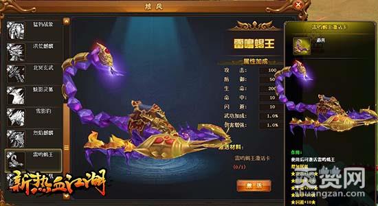 新热血江湖,爽赞网,太极星盘