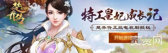 楚乔传,爽赞网,星儿