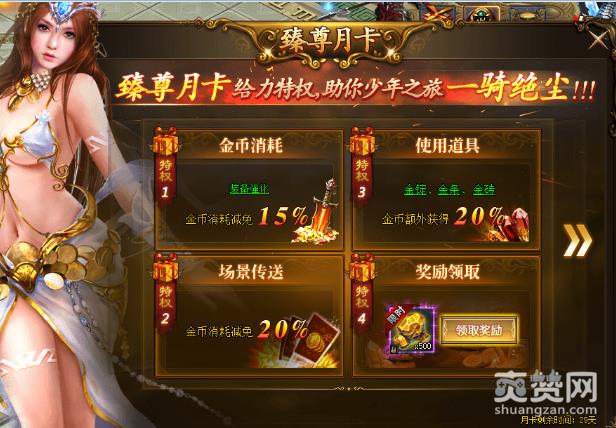 少年驯龙记,爽赞网,快速升级