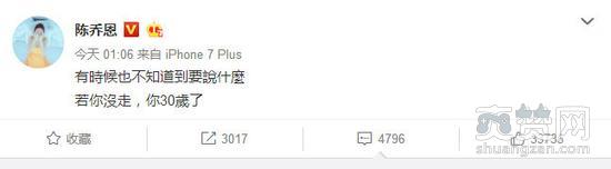 陈乔恩,乔任梁,冥诞,爽赞网