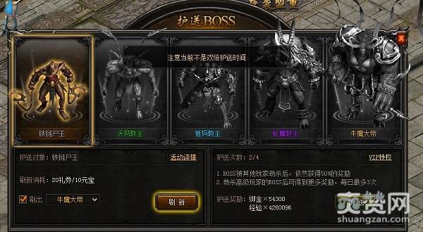 传奇荣耀,爽赞网,升级