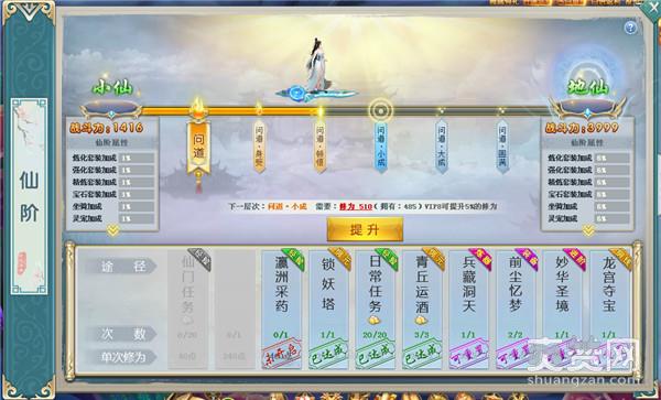 三生三世十里桃花,爽赞网,首服