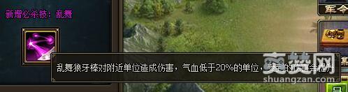 三国群雄传,爽赞网,兵器表一览